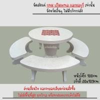 ราคา โต๊ะหินขัด โต๊ะหินอ่อน กลมใหญ่หินขัด หินอ่อน มีฮอต หน้า 100 ซม. ทำเอง ขายถูก ส่งฟรี อ่านรายละเอียดก่อนสั่งสินค้า (3737446798)