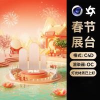ราคา C4D ปีใหม่เทศกาลฤดูใบไม้ผลิอาคารสไตล์จีนอีคอมเมิร์ซนิทรรศการ OC การเรนเดอร์ 3D ฉากสามมิติแหล่งวิศวกรรม F (41983930834)