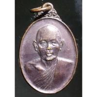 ราคา เหรียญหลวงพ่อแพ วัดพิกุลทอง ออกวัดโพธิ์เผือก นนทบุรี สร้างปี 2525 A324(9) (23466368979)