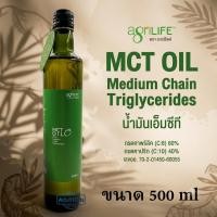 ราคา Agrilife MCT OIL 500ml. ตรา อะกรีไลฟ์ น้ำมันมะพร้าว เอ็มซีที สกัดเย็น 500มล. เหมาะสำหรับผู้ทานคีโต (28208942771)