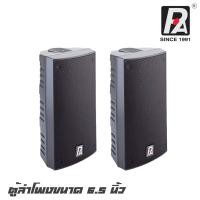 ราคา P.AUDIO A-100F ตู้ลำโพงขนาด 6.5 นิ้ว กำลังขับ 100W พร้อมขายึดผนังใช้งานได้ทั้งคาราโอเกะ ฟังเพลง งานติดตั้ง ราคาต่อ 1 คู่ (12605982484)