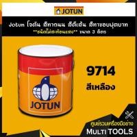ราคา Jotun โจตัน สีทาถนน สีตีเส้น สีทาขอบฟุตบาท สีเหลือง **ไม่สะท้อนแสง** เบอร์ 9714 ขนาด 3 ลิตร (6139815961)