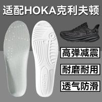 ราคา เหมาะสําหรับ HOKA ONE ONE Clifton Insole Sports Anti-slip Shock Absorption Clifton 10 9 8 Insole (51017220706)