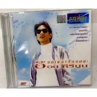 ราคา VCD อ๊อด คีรีบูนลำลึกบทเพลงรักอมตะอ๊อด คีรีบูน ลิขสิทธิ์แท้ แผ่นใหม่ (6717321298)