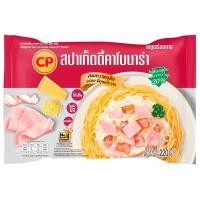 ราคา ซีพีสปาเก็ตตี้คาโบนาร่า 220กรัม C.P. Spaghetti with Carbonara Sauce 220g. [หมายเลขบาร์โค้ด 8850653670455] (58065432116)