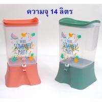 ราคา ถังคูลเลอร์ 14 ลิตร ชมพู/เขียว (14393404196)