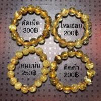 ราคา แหวนรวย ไหมทอง 4-5 มิล ร่ำรวย คัดท็อปปัง สวยมาก แหวน ไหมทอง หินแท้ หินนำโชค หินมงคล หินสี (1893794147)
