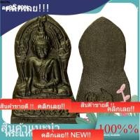 ราคา พระพุทธชินราช ใบเสมา เหล็กน้ำพี้ วัดใหญ่ พิษณุโลก ปี 2547 d14 (55259453314)