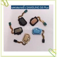 ราคา แพรปุ่มโฮมสแกนนิ้ว（Finger）Samsung S8 / S8 Plus / S7 Edge / S6 / S6 Edge / S6 (14725609547)