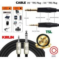 ราคา (1เส้น/ส่งทุกวัน) สายเสียง Audio 3.5mm to 6.35mm Adapter Jack Audio Cable สายแปลง 6.5mm Male to 3.5mm. (5815075698)