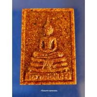 ราคา F2 พระผงเนื้อกระเบื้องหลังคาโบสถ์ (หลังเก่า) หลวงพ่อโสธร วัดโสธรวรารามวรวิหาร จังหวัดฉะเชิงเทรา ปี2537-2538 (50666007040)