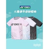 ราคา 2026 สไตล์ใหม่ yonex yonex เด็กแบดมินตัน Jersey Professional Quick-Drying กีฬา yy ชายหญิงเสื้อยืดแขนสั้น (52913271228)
