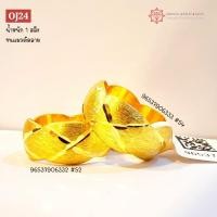 ราคา OJ GOLD แหวนทองแท้ นน. 1 สลึง 96.5% 3.8 กรัม ขนแมวตัดลาย ขายได้จำนำได้ มีใบรับประกัน แหวนทอง (2355052550)