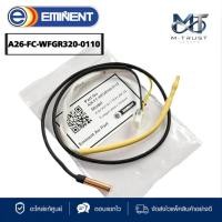 ราคา A26-FC-WFGR320-0110 เซ็นเซอร์แอร์ Eminent Air เซ็นเซอร์แอร์อิมิเน้นท์ รุ่น WFG09, WFG12, WFG18, WFG24 แท้ศูนย์ (49266840426)