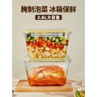 ราคา แก้วขวดปิดผนึกขวดดองครัวเรือนกล่องเก็บของสดอาหารเกรดตู้เย็นพิเศษผักดองการจัดเก็บภาชนะ (40484134414)