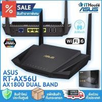 ราคา ASUS RT-AX56U AX1800⚡เราเตอร์ DUAL BAND มาตราฐานความเร็ว WI-FI 6 (802.11AX) จัดส่งด่วน (41858761926)