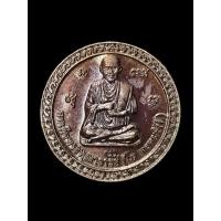ราคา เหรียญขวัญถุง สมเด็จพุฒาจารย์โต รุ่นถุงเงินถุงทอง วัดจำปาทอง สิงห์บุรี 2552 เนื้อทองแดง (50810915760)