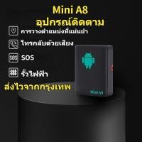 ราคา จัดส่งที่รวดเร็ว❤ MIni A8 เครื่องติดตาม GPS ตัวระบุตำแหน่ง ป้องกันของหาย เครื่องดักฟัง การวางตำแหน่งที่แม่นยำ รองรับ SIM (15841929820)
