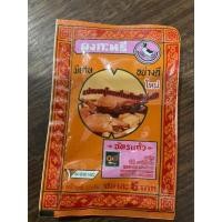 ราคา ผงกะหรี่ตราเป็ดน้อย12กรัม (9479300012)