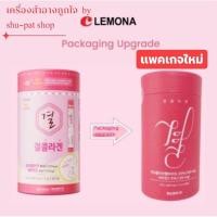 ราคา พร้อมส่งของแท้‼️♥️แพค10ซอง♥️LEMONA COLLAGEN คอลลาเจนจากเกาหลี (2524042650)