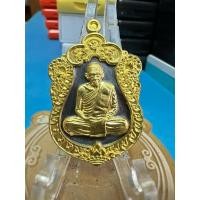 ราคา เหรียญหลวงปู่อิ่ม ปัญญาวุโธ วัดทุ่งนาใหม่ จ.นครศรีธรรมราช รุ่น เสมา 8 รอบหลังลายเซ็น (44858790524)