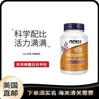 ราคา US Direct Mail Now Foods Magnesium Succinate สุขภาพสมองสนับสนุนหน่วยความจําความรู้ความเข้าใจปรับปรุงอารมณ์การนอนหลับ#美国直邮 Now Foods Magnesium Succinate สุขภาพสมองสนับสนุนหน่วยจํารู้เข้าใจปรับปรุงอารมณ