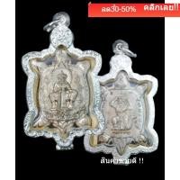 ราคา ท้าวเวสสุวรรณ พญาเต่าเรือน อาฬวกยักษ์ เนื้ออัลปาก้า พิมพ์ใหญ่ รุ่น สมโภช 666 ปี พระพุทธชินราช วัดพระศรีรัตนมหาธาตุ d7 . (51157115494)