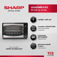 ราคา SHARP เตาอบไฟฟ้าชาร์ป EO-42K รุ่น 42 ลิตร (28517556227)