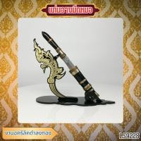 ราคา แท่นวางมีดหมอ ฐานวางมีดหมอ ที่วางมีดหมอ สีดำขุ่น ลายเศียรพญานาคทอง แท่นบูชาและวัตถุมงคล ส่งไว สินค้าผลิตในประเทศไทย (27424159680)