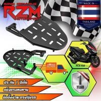 ราคา ตะแกรงเสริม แร็คท้าย / ตะแกรงเหล็กท้าย PCX-150 NEW (24522480489)