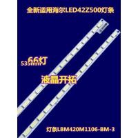 ราคา เหมาะสําหรับ Haier LED42Z500 Light Bar LBM420M1106-BM-3 015B8000-A97-002-4364 (48166611119)