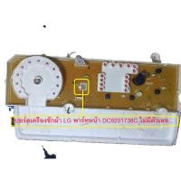 ราคา บอร์ดเครื่องซักผ้า SAMSUNG พาร์ทหน้า DC92-01738C หลัง DC92-02118G DC90-02117Pอะไหล่แท้ของถอด/มือสอง (45964033239)