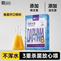 ราคา Yee Brine กุ้งน้ําหมัดเม็ดอาหารปลาปลาสวยงามสดเก็บแช่แข็งฟรีปลาเด็กและเยาวชนเปิดปลาขนาดเล็กอาหารปลาพิเศษ (46412375370)