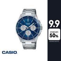 ราคา CASIO นาฬิกาข้อมือ CASIO รุ่น MTP-1374D-2A3VDF สายสเตนเลส สีน้ำเงิน (27558076219)