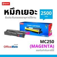 ราคา ตลับหมึก Ricoh MC250 ใช้กับเครื่อง Ricoh P C300W /PC300 /PC301 /MC250FWB /MC250 รองรับเอกสารสำคัญ (28013579222)