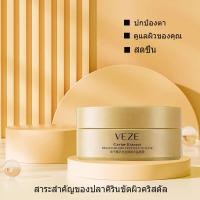 ราคา อายมาร์ค มาร์คใต้ตา มาร์คตา มาส์กตา มาร์คใต้ตา รวมสูตรขายดี คาเวียร์ ผิวกระจ่างใส บำรุงล้ำลึก Eye Mask(1214) (27177572638)