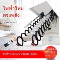 ราคา บันไดยืดไสลด์ บันไดพับได้อลูมิเนียม บันไดเอนกประสงค์ รับน้ำหนักได้ บันไดพับอาคารดูเพล็กซ์ บันไดเลื่อนยกบ้านวิลล่า YLB2 (53806377359)