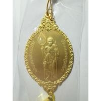 ราคา หลวงพ่อแช่ม วัดฉลอง ภูเก็ต รุ่น117 ประจำปี 2568 เนื้อทองเหลือง (29375120843)