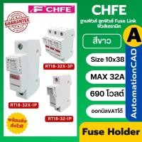 ราคา ออกใบกำกับภาษีได้ ฐานฟิวส์ RT18-32 Fuse Holder 10x38 1P 3P 1P/3P 32A 690V ฟิวส์กระบอก ฟิวส์เซรามิค (24188832572)