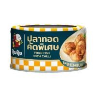ราคา [สินค้าส่งด่วน] ปุ้มปุ้ย ปลาทอดรสเผ็ดคัดพิเศษ 90 กรัม PUMPUI FRIED FISH WITH CHILLI PREMIUM90G (45908079505)