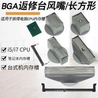 ราคา หัวฉีดลมร้อนสำหรับซีพียูรุ่นที่ 4, 5 และ 6, หัวฉีดสำหรับสถานีซ่อม BGA, หัวฉีดลมร้อนทรงสี่เหลี่ยมสำหรับการถอดประกอบและบัดกรีช่องใส่หน่วยความจำของแล็ปท็อป (50415990474)