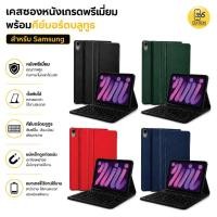 ราคา เคสหนังเกรดพรีเมี่ยมพร้อม Keyboard Bluetooth สำหรับ Samsung For GalaxyA7/A9/A9Plus/TabS7plus/TabS8plus/S9FEplus/S9FE (43513153684)