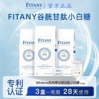 ราคา FITANY Glutathione High Purity Whitening Pills 120gFITANY Glutathione High Purity Whitening Pills 120gFITANY Glutathione20260809 (43983384867)