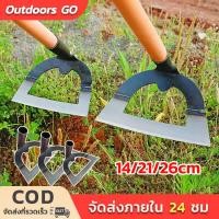 ราคา จอบถากหญ้าคมๆ จอบอเนกประสงค์ จอบกำจัดวัชพืช ใช้ถากหญ้า อุปกรณ์แต่งสวน (54356125954)