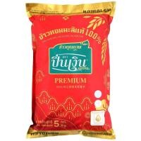 ราคา ปิ่นเงินข้าวหอมมะลิแท้100เปอร์เซ็นต์พรีเมี่ยม 5กก. Silver Pin Thai Hom Mali Rice 100percent Premium 5kg [8852943002946 ] (45062636944)