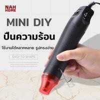 ราคา ปืนความร้อนแบบพกพา ฟิล์มหด 300W มัลติฟังก์ชั่น DIY ลอกฉลาก ฮีตเตอร์ ไดร์เป่าลมร้อน ไดร์เป่าผม (23551490131)