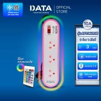 ราคา DATA ปลั๊กไฟ 3 ช่อง 1 สวิตช์ AP3146RGB ปลั๊กพ่วง ปลั้กไฟ มอก แท้ ปลั๊กสามตา ปลั๊กไฟ 3 เมตร รางปลั๊กไฟ มาตรฐาน มอก แท้ (22450868994)