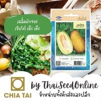 ราคา เจียไต๋ CTOP เมล็ดพันธุ์ แตงไทย ตราเจียไต๋ Musk Melon (466093322)