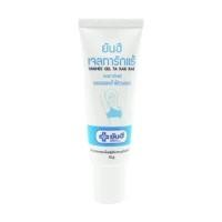 ราคา Yanhee Gel Ta Rak Rae 10g. (ยันฮี เจลทารักแร้ 10กรัม) (46317701379)