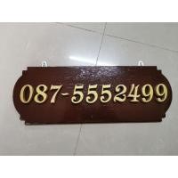 ราคา ป้ายเบอร์โทร​ ป้ายหมายเลขโทรศัพท์​ ป้ายไม้สักแท้ ป้ายไม้สักสั่งทำ ป้ายเลขที่บ้าน พร้อมตัวอักษรไม้สักสีทอง​ ขนาด​ 2​ นิ้ว (12829574114)